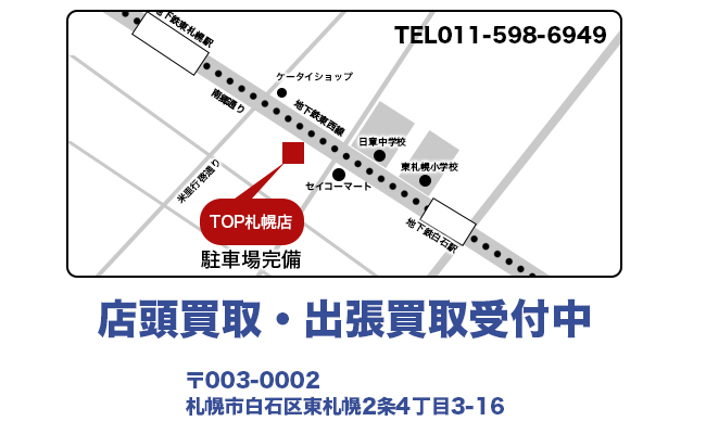 札幌TOP地図