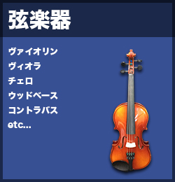 音響機器高価買取商品